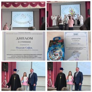 25 января на базе учреждения образования «Могилевский государственный областной институт развития образования» состоялся VI Рождественский епархиальный фестиваль «Возносите славу Господу!».