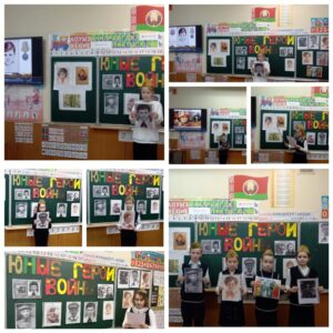 Урок мужества в 3 «Д» классе