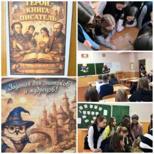 Квест-игра «Знатоки русской словесности»