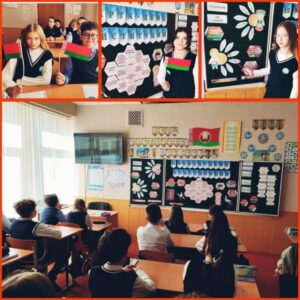 В нашей школе прошел единый урок, посвященный Дню Конституции Беларуси