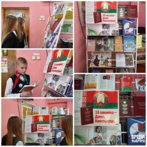 Выставка, посвященная Дню Конституции, прошла в школьной библиотеке
