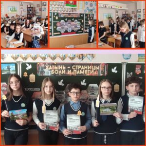 Урок памяти о Хатыни: наша общая боль и ответственность