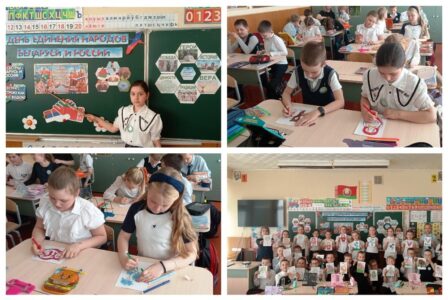 В 3 «Д» классе прошло тематическое занятие, посвящённое Дню единения народов России и Беларуси