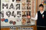 Учащиеся ГУО «Средняя школа № 40 г. Могилёва» приняли участие в областной патриотической акции «Склоняем головы перед героями Великой Победы»
