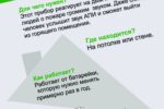 АПИ — Автономный пожарный извещатель!