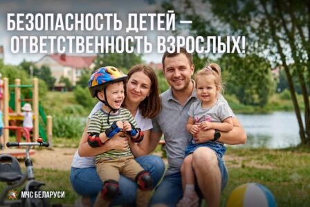 Впереди еще месяц летних каникул – время детского отдыха и повышенной ответственности взрослых