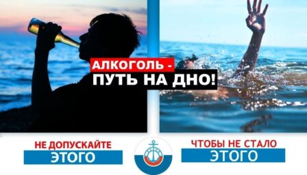 ОСВОД напоминает: cочетание алкоголя и купания — одна из самых частых причин несчастных случаев на воде