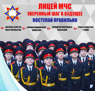 21 ноября 2026 года в Специализированном Лицее при Университете гражданской защиты МЧС Республики Беларусь состоится профориентационное мероприятия «День открытых дверей»