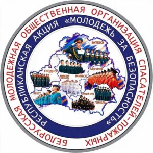 С 5 октября стартует республиканская акция «Молодежь за безопасность»