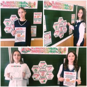 15 октября в ГУО «Средняя школа №40 г. Могилёва» прошли информационные час на тему «Я. Моя семья. Моя Родина»