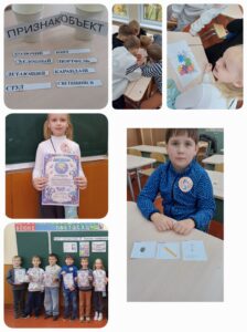 Учащиеся 2 классов приняли участие в квесте «В поисках Изобретательности», приуроченному к международному дню ТРИЗовца